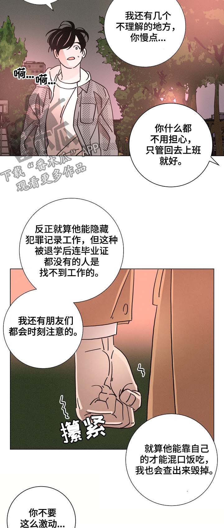 第81章：获奖6