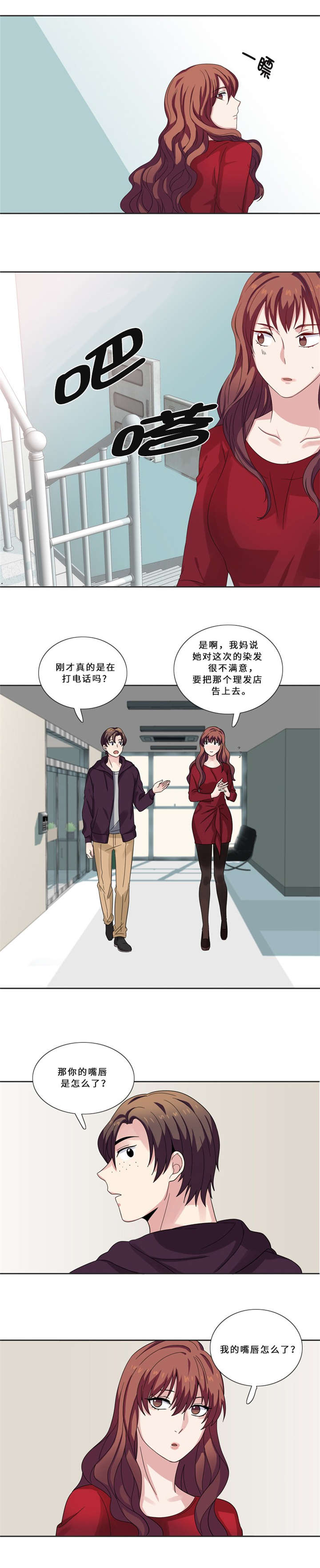 第10章：真面目2