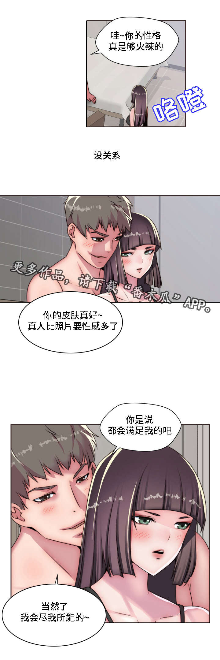 第13章：大胆7