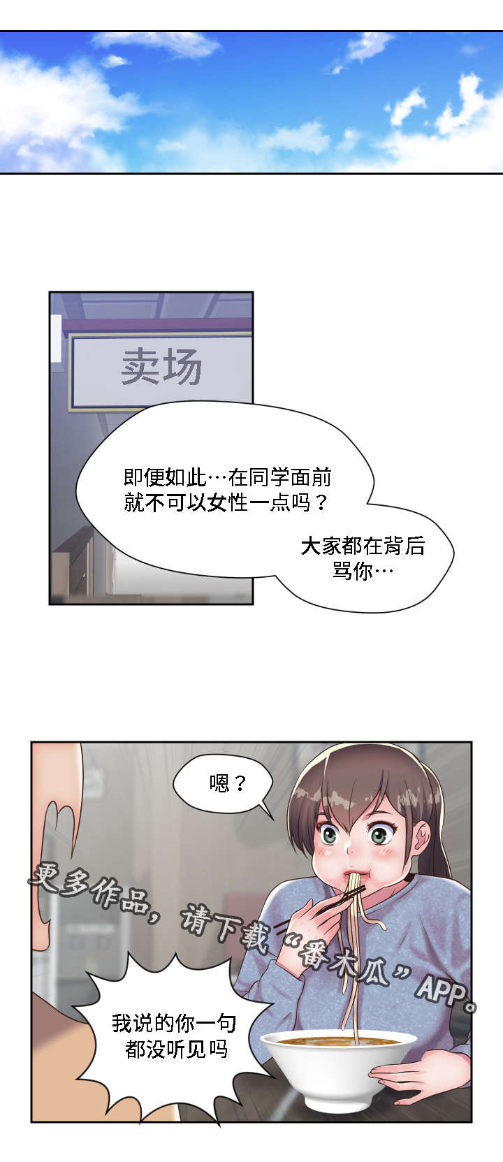 第21章：想起了你6