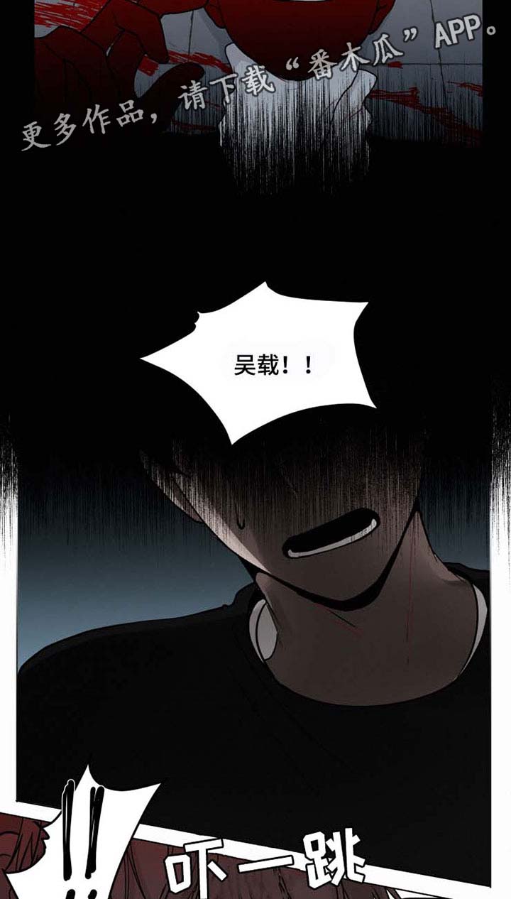 【致命供养】漫画-（第33章：害怕死吗）章节漫画下拉式图片-11.jpg