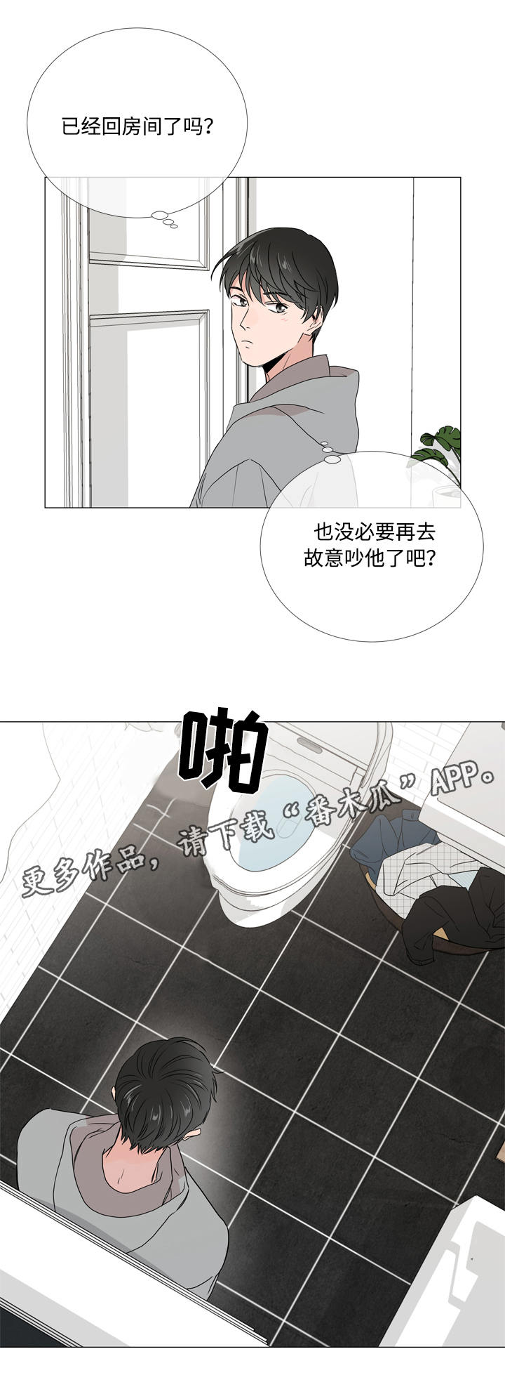 第12章：浴室17