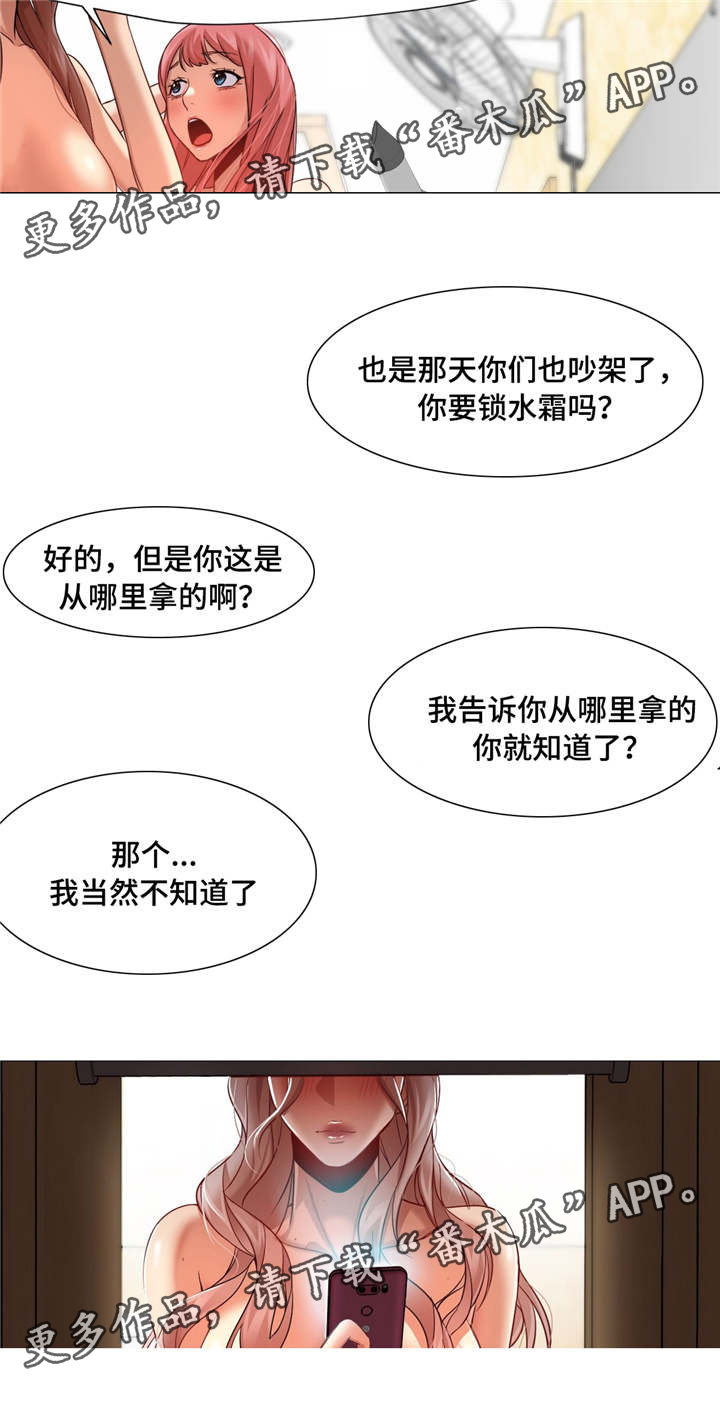 第41章：抓住他6