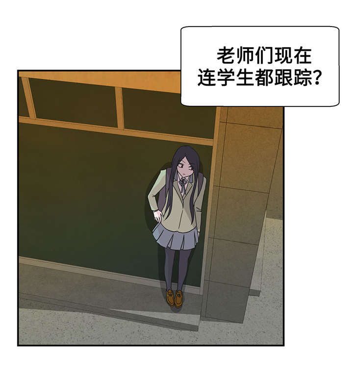 第21章：有人跟踪18