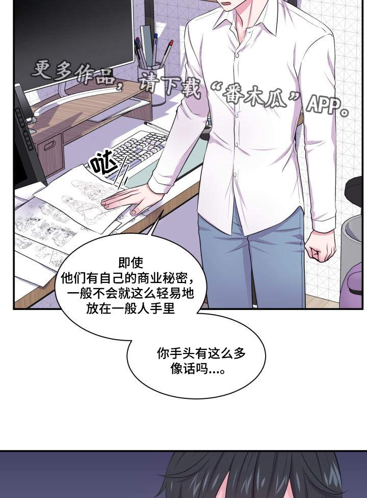 第63章：东窗事发23