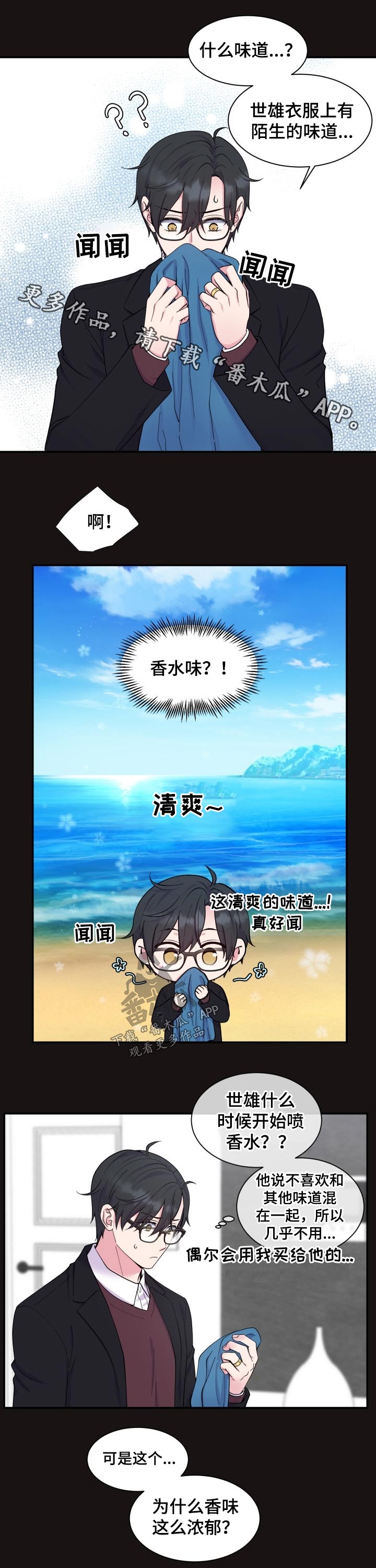 第190章：【番外】香水味道9