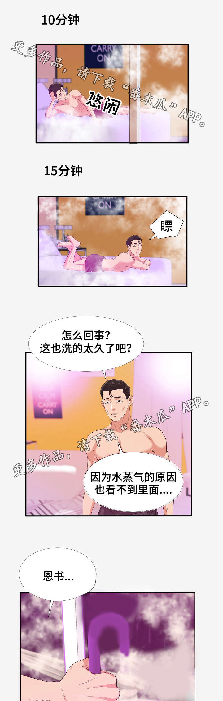 第27章：救援7