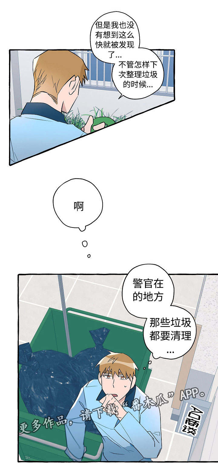 第24章：意料之外0