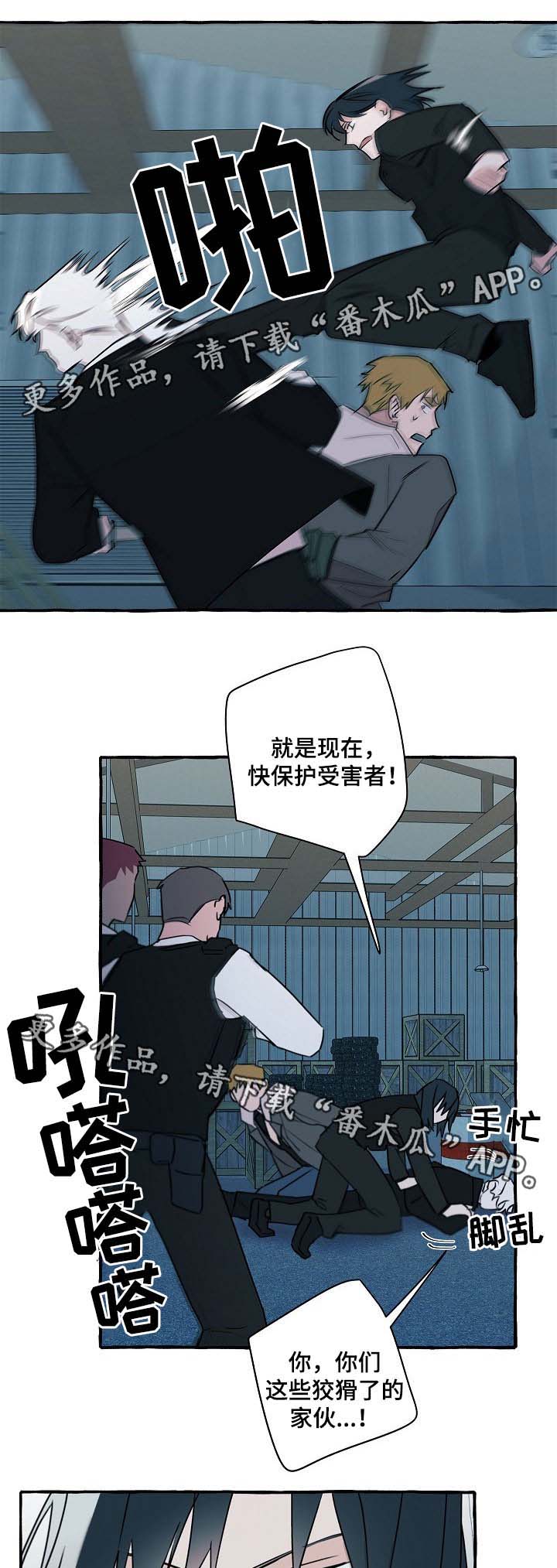 第33章：获救3