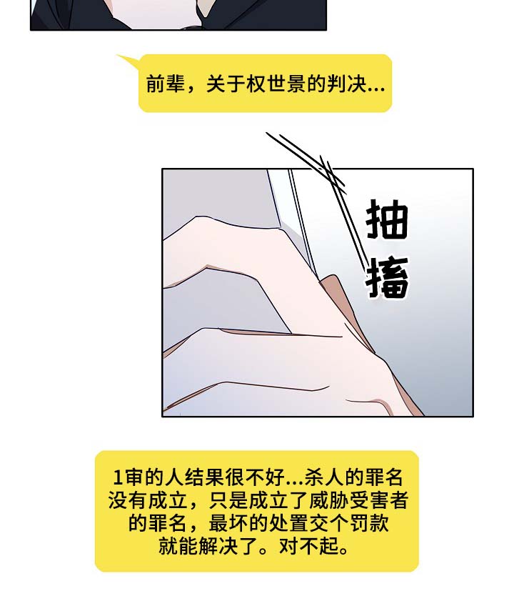 第47章：判决10