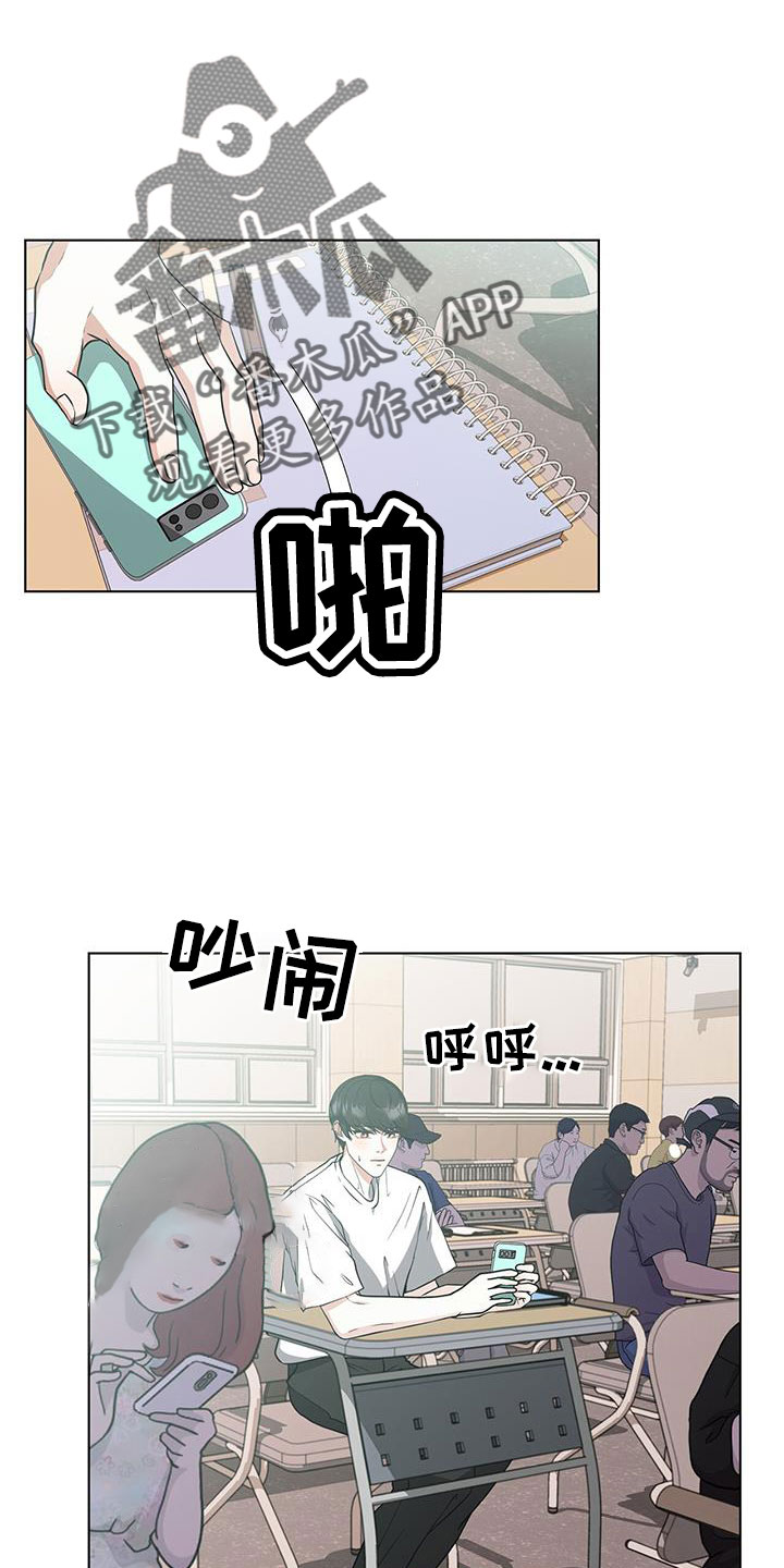 【无偿的爱】漫画-（第60章：朴正秀）章节漫画下拉式图片-8.jpg