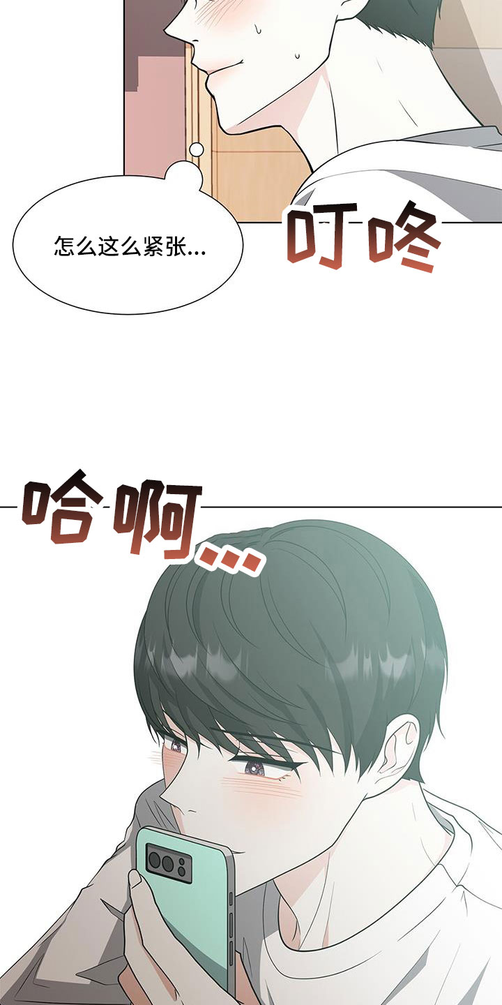 【无偿的爱】漫画-（第60章：朴正秀）章节漫画下拉式图片-11.jpg