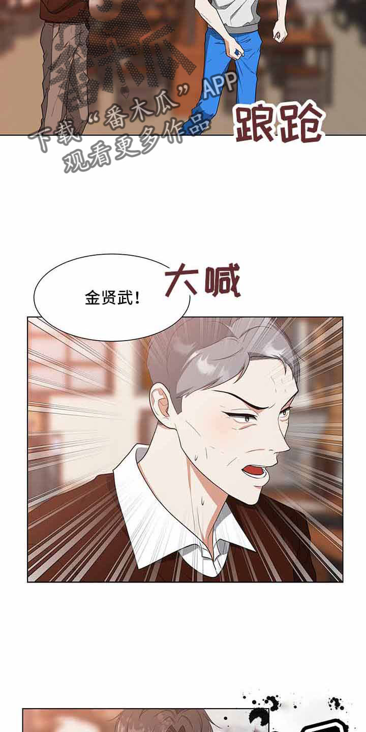 《无偿的爱》漫画最新章节第71章：和姑姑聊聊免费下拉式在线观看章节第【18】张图片