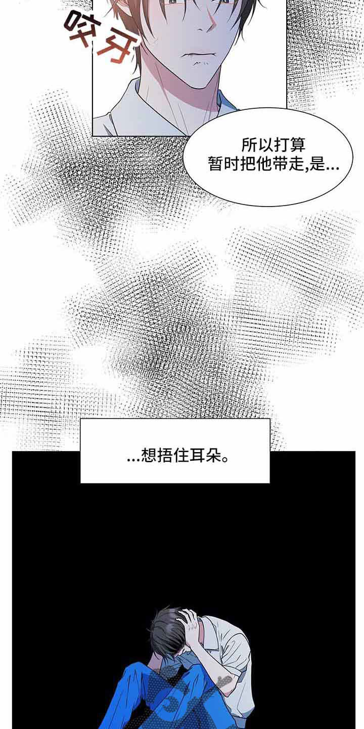 《无偿的爱》漫画最新章节第71章：和姑姑聊聊免费下拉式在线观看章节第【10】张图片