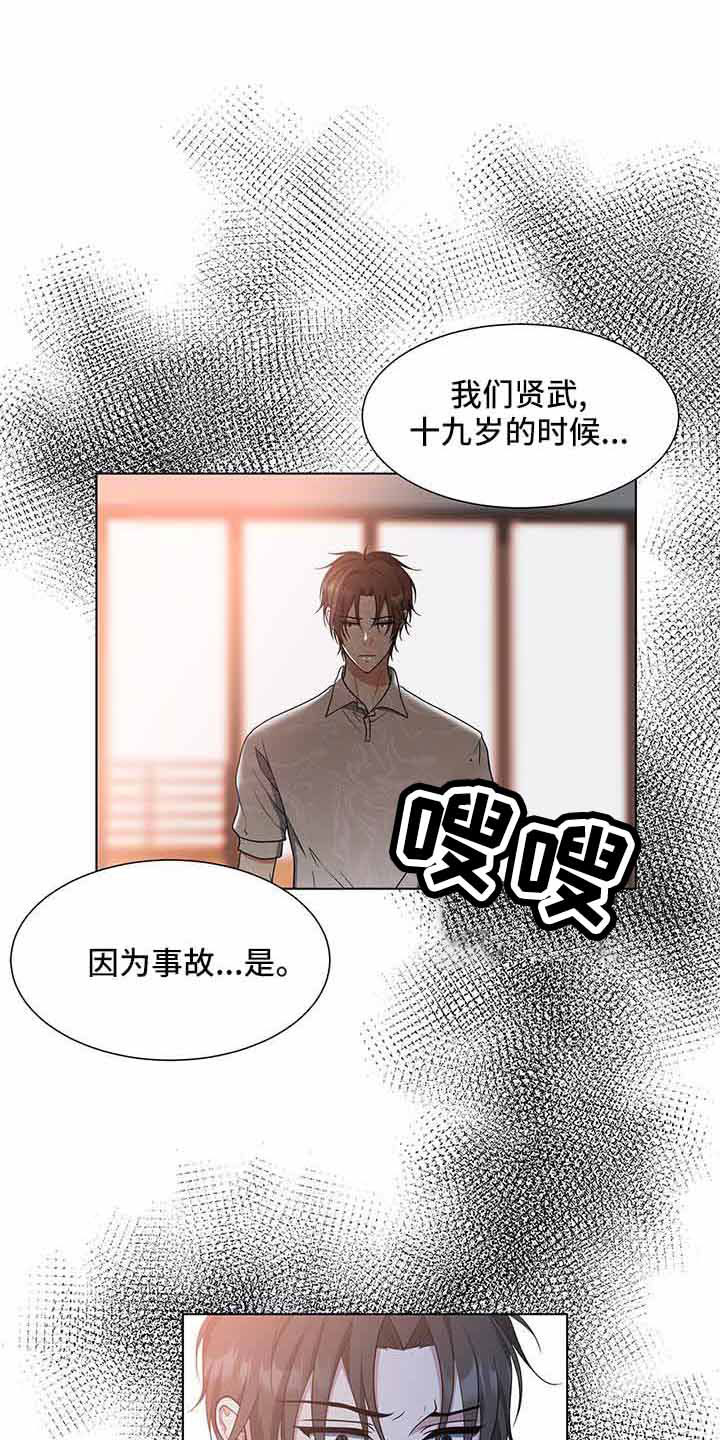 《无偿的爱》漫画最新章节第71章：和姑姑聊聊免费下拉式在线观看章节第【11】张图片