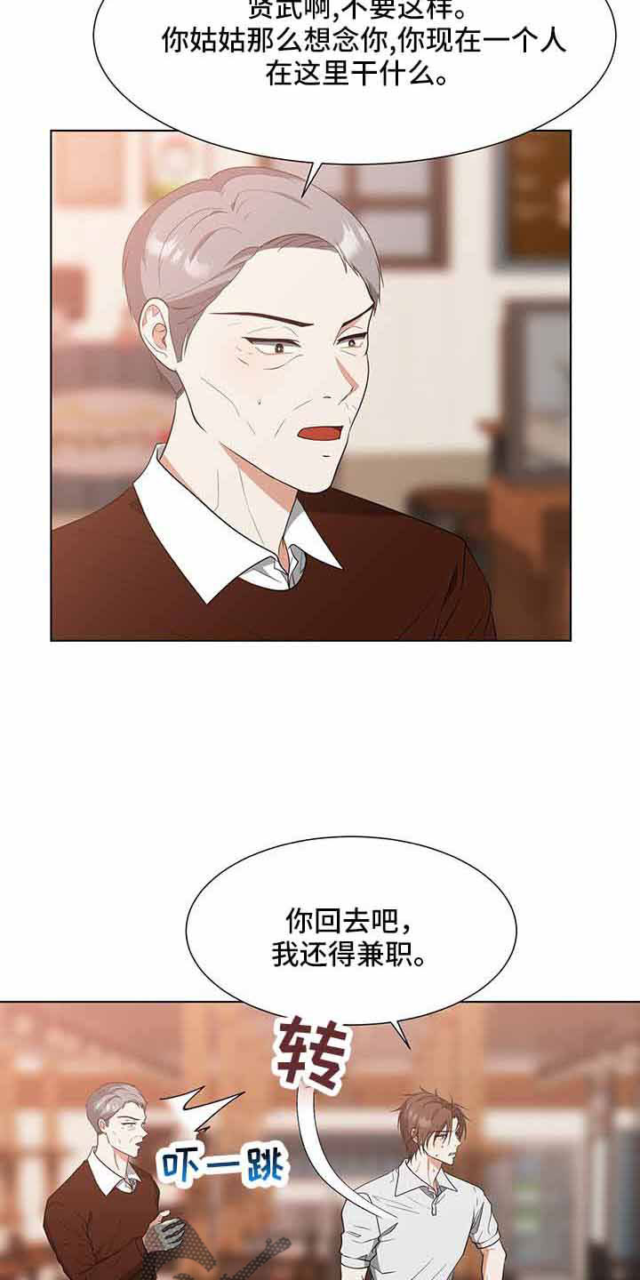 《无偿的爱》漫画最新章节第71章：和姑姑聊聊免费下拉式在线观看章节第【19】张图片