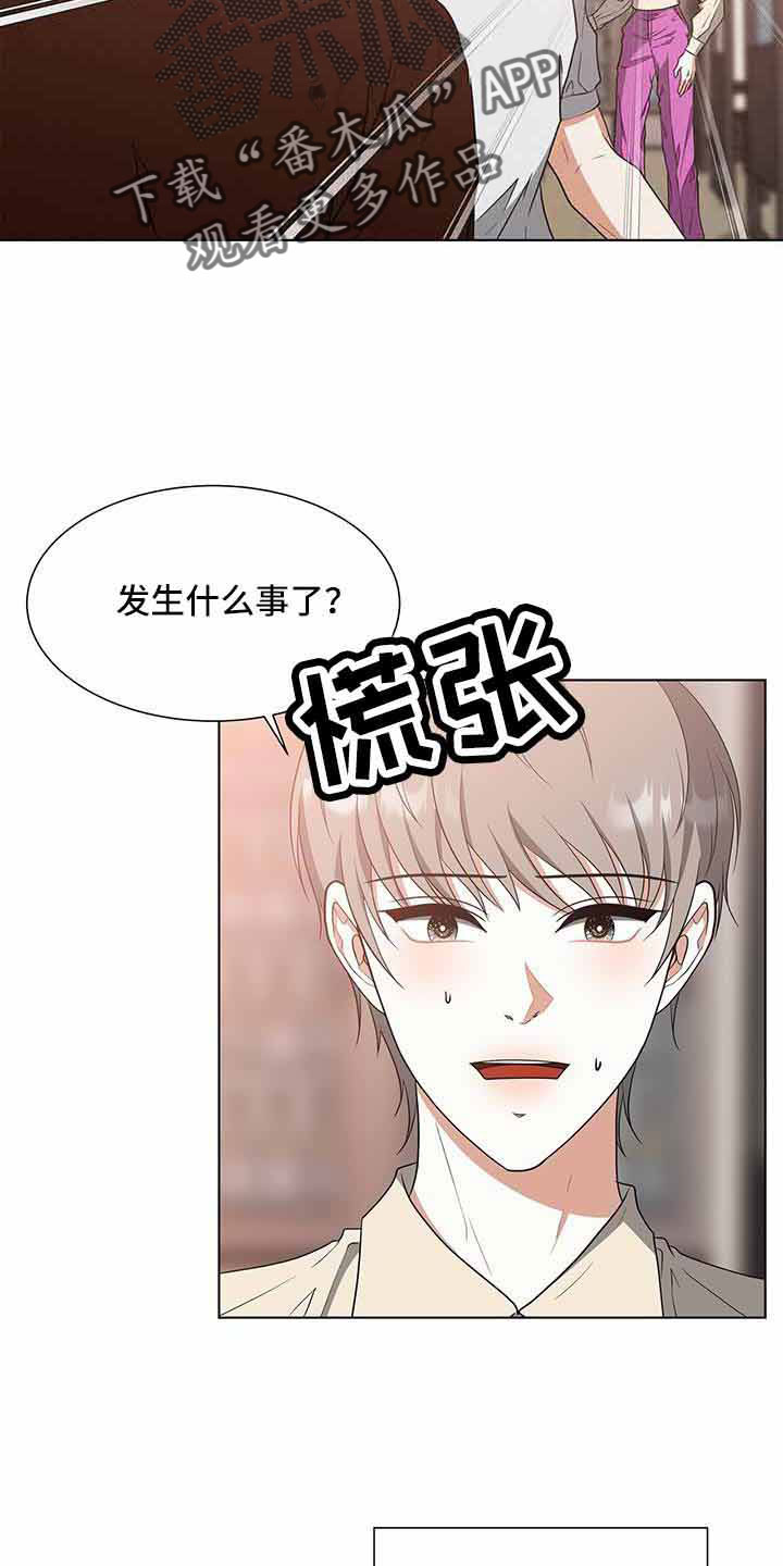 《无偿的爱》漫画最新章节第71章：和姑姑聊聊免费下拉式在线观看章节第【16】张图片