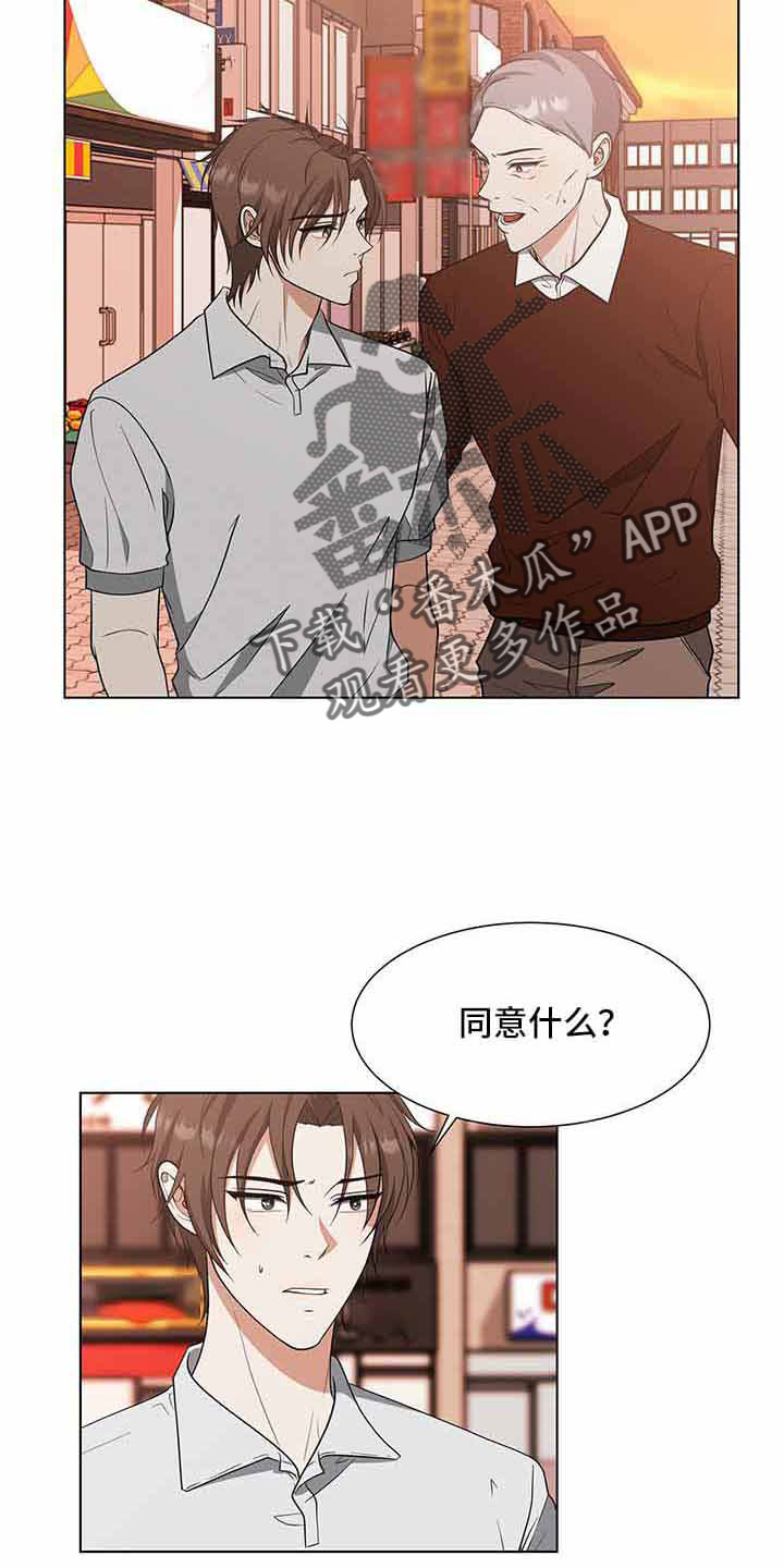 《无偿的爱》漫画最新章节第71章：和姑姑聊聊免费下拉式在线观看章节第【8】张图片