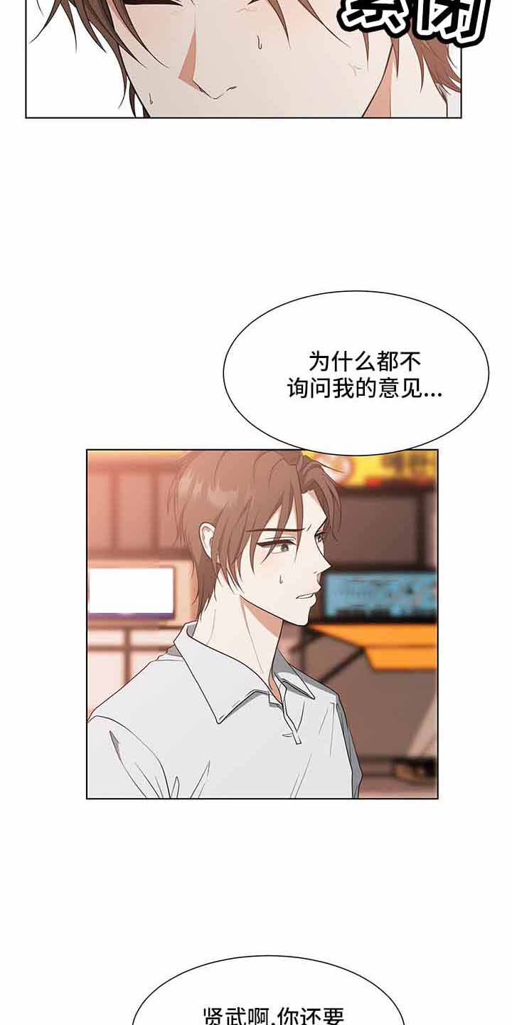 《无偿的爱》漫画最新章节第71章：和姑姑聊聊免费下拉式在线观看章节第【6】张图片