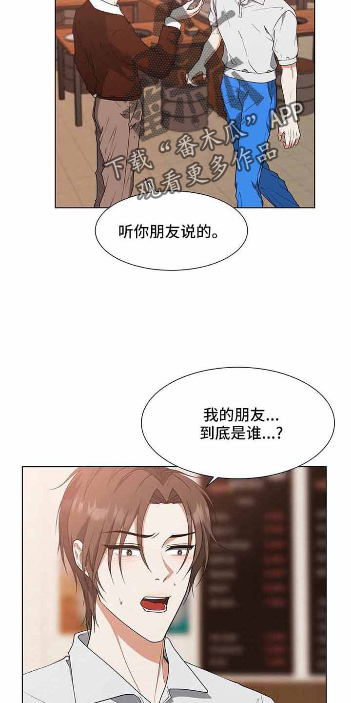 《无偿的爱》漫画最新章节第71章：和姑姑聊聊免费下拉式在线观看章节第【24】张图片