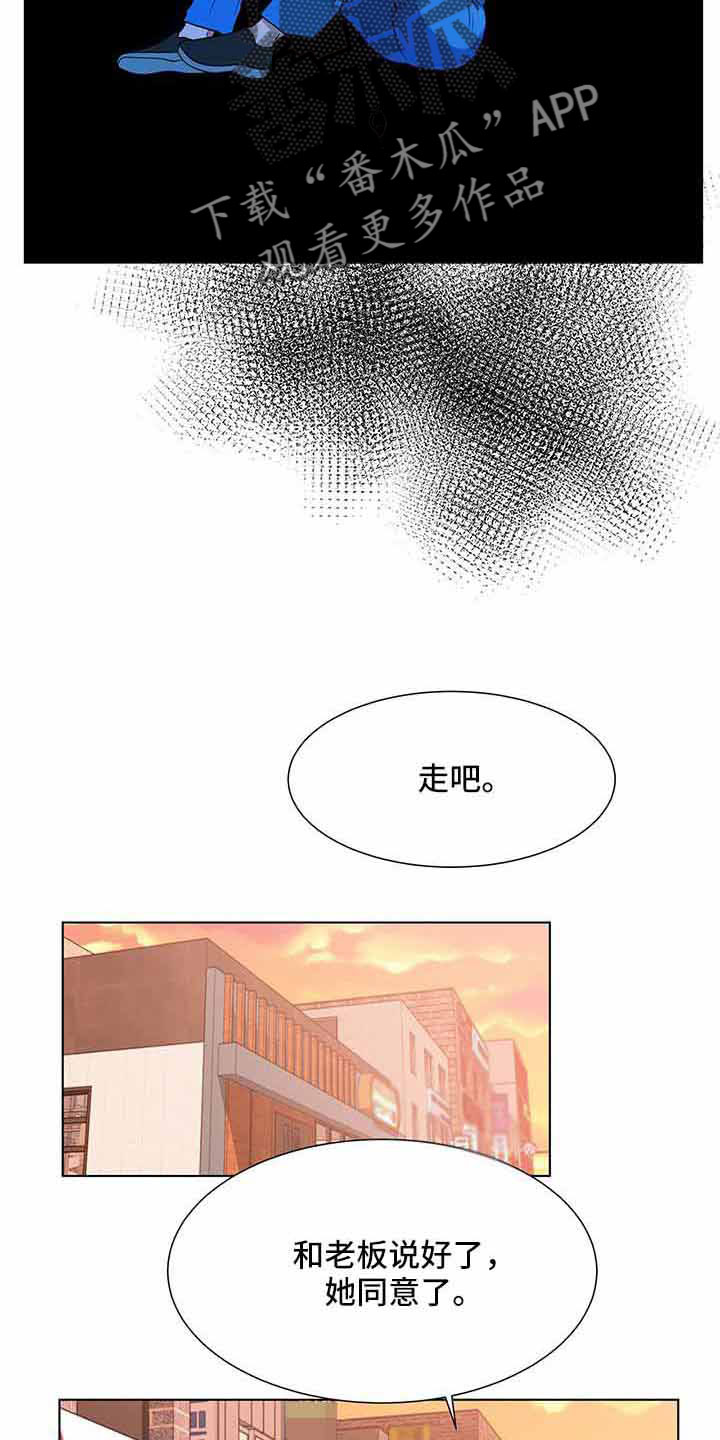 《无偿的爱》漫画最新章节第71章：和姑姑聊聊免费下拉式在线观看章节第【9】张图片