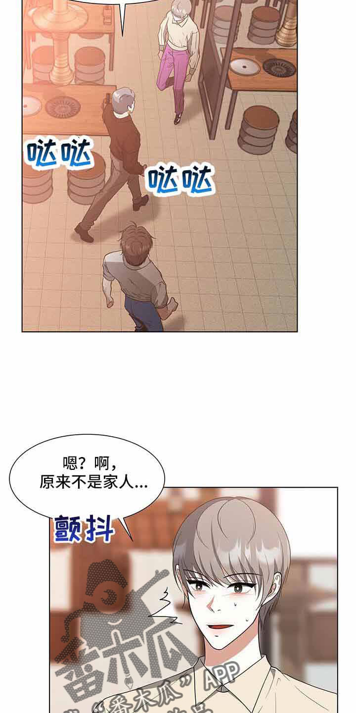 《无偿的爱》漫画最新章节第71章：和姑姑聊聊免费下拉式在线观看章节第【13】张图片