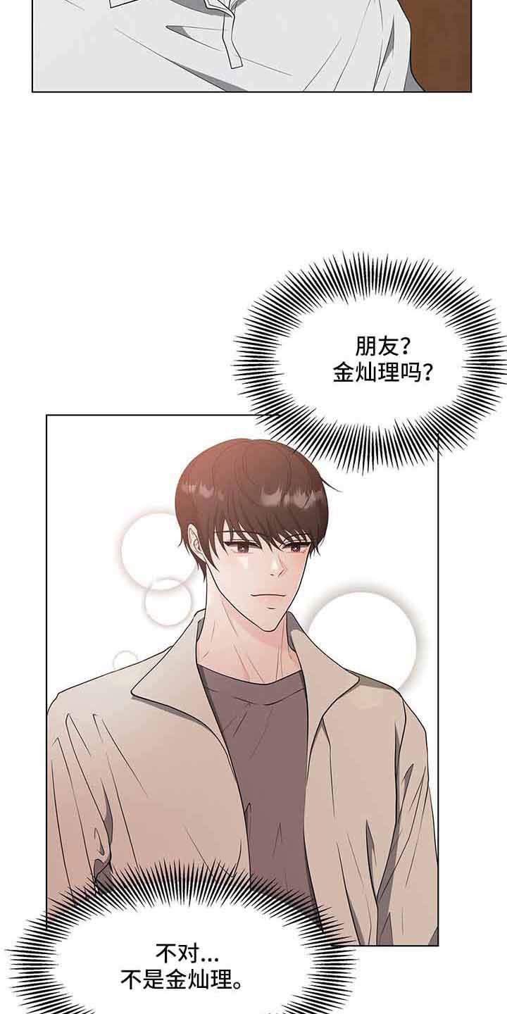 《无偿的爱》漫画最新章节第71章：和姑姑聊聊免费下拉式在线观看章节第【23】张图片