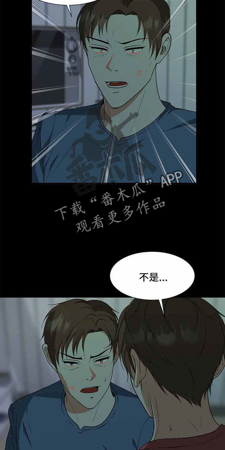 【无偿的爱】漫画-（第72章：没事吗）章节漫画下拉式图片-13.jpg