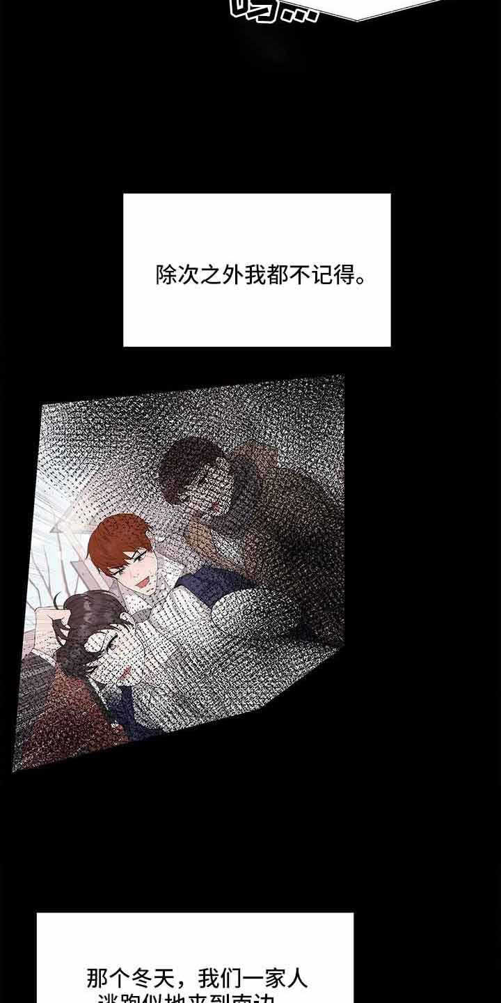 《无偿的爱》漫画最新章节第72章：没事吗免费下拉式在线观看章节第【19】张图片