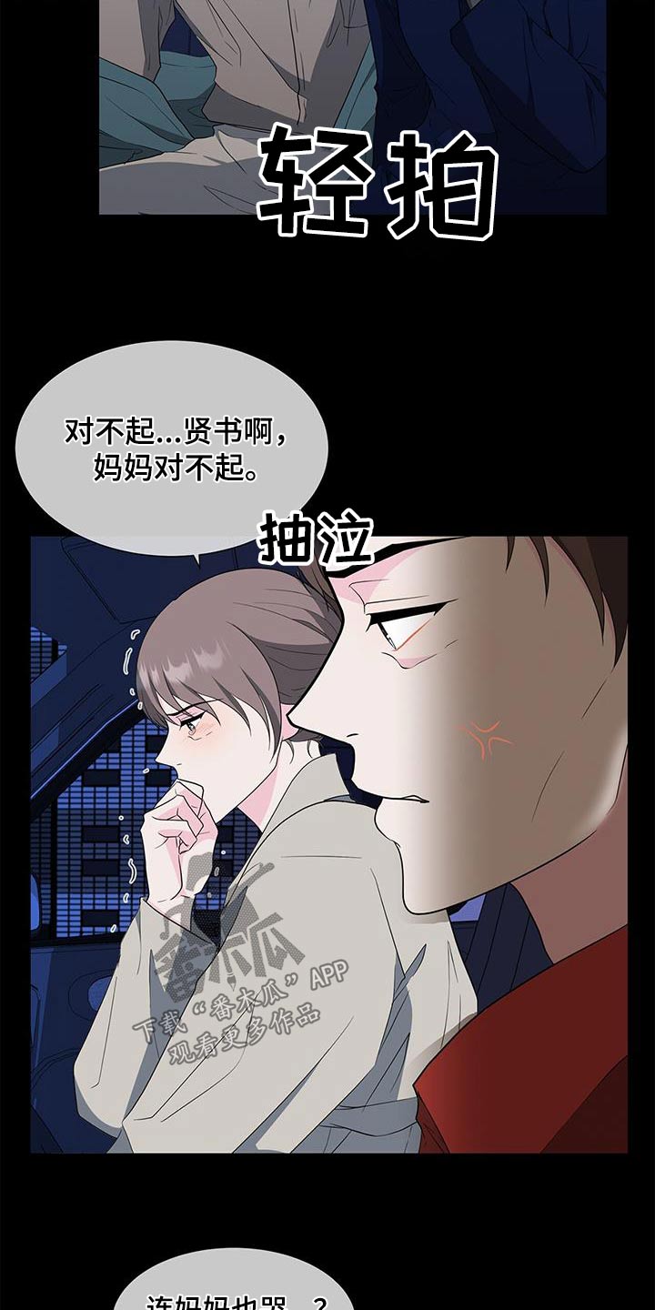 第74章：其他女人16