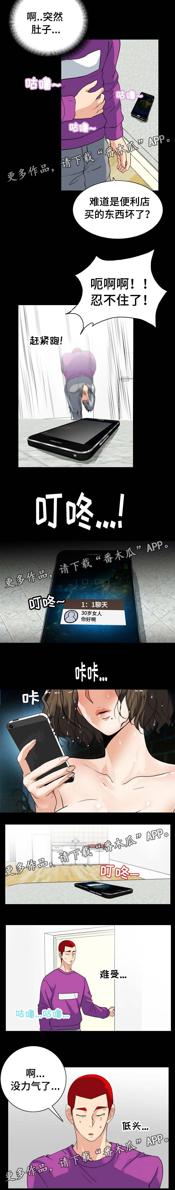 第5章：交友APP2