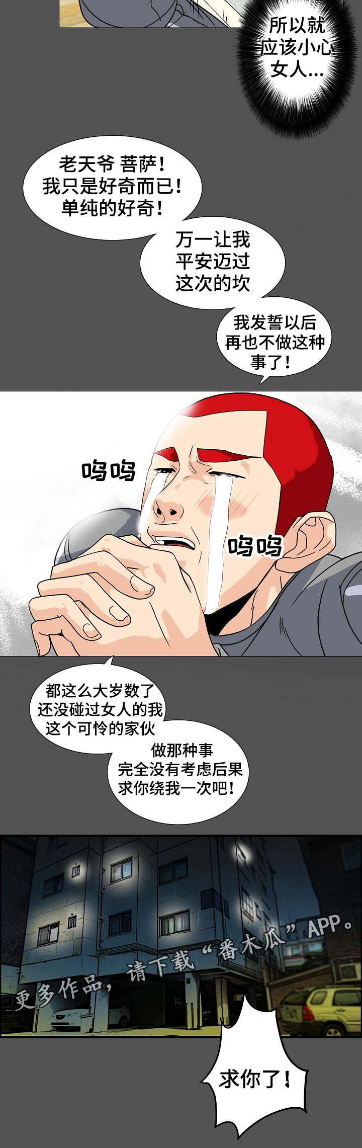 第16章：掉进陷阱0