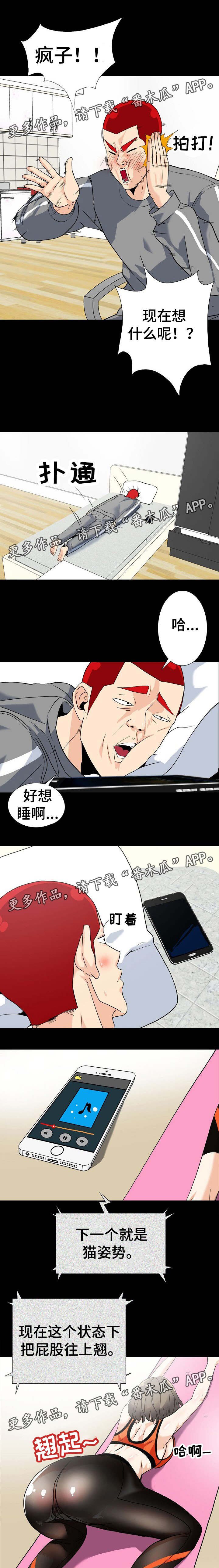 第16章：掉进陷阱4