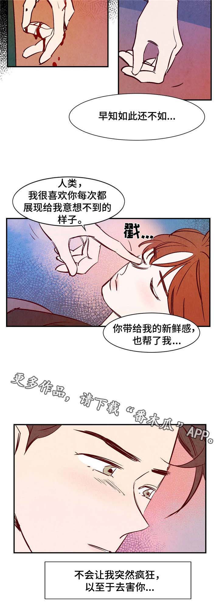 第13章：桃子味8