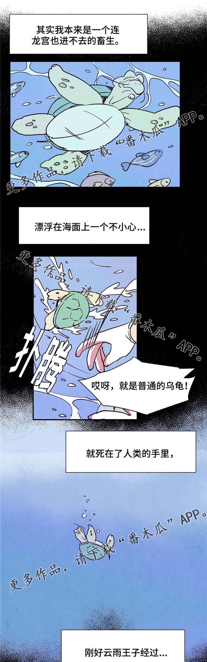 第20章：逆鳞9