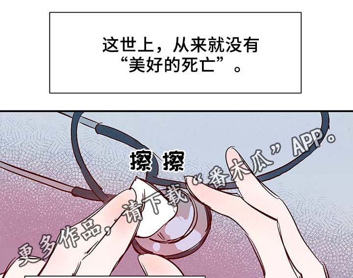 第36章：面对死亡18