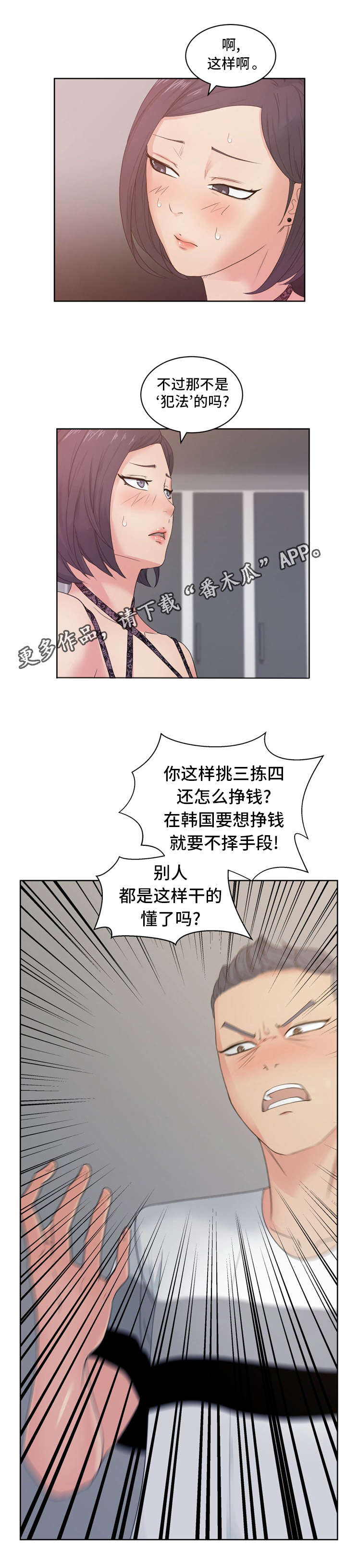 第16章：不喜欢我吗？4