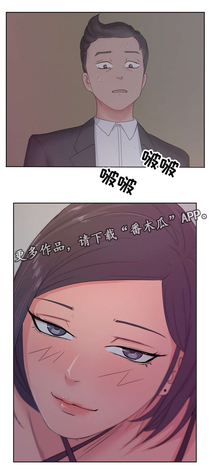 第18章：漫画社女神4