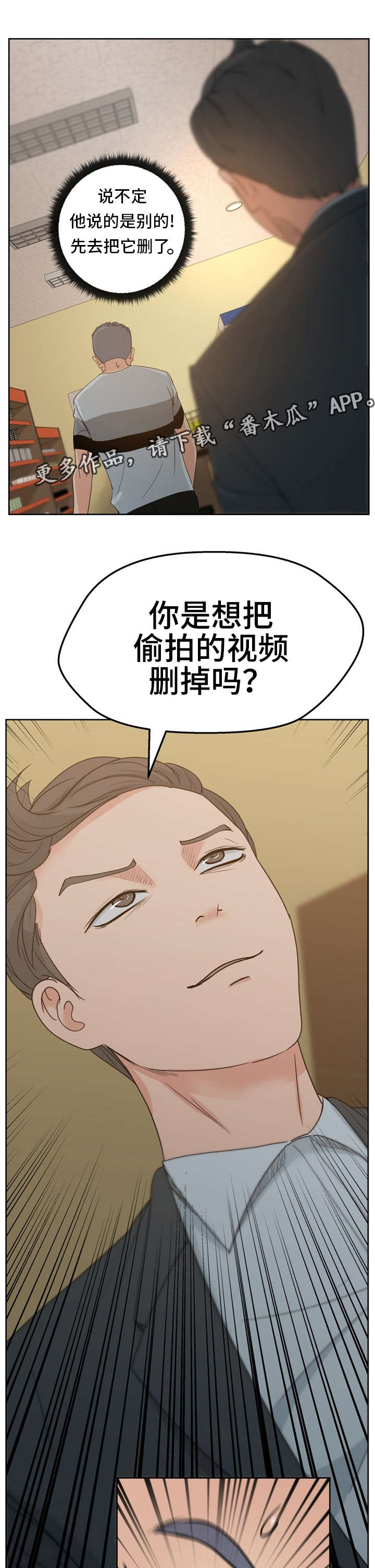 第18章：漫画社女神17