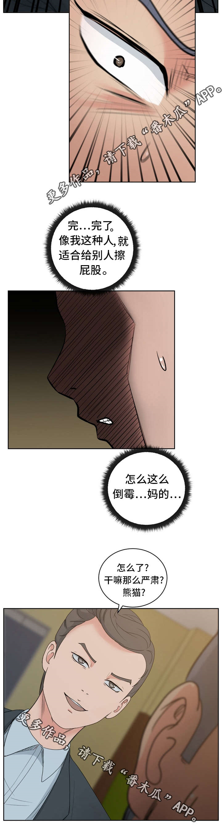 第18章：漫画社女神16