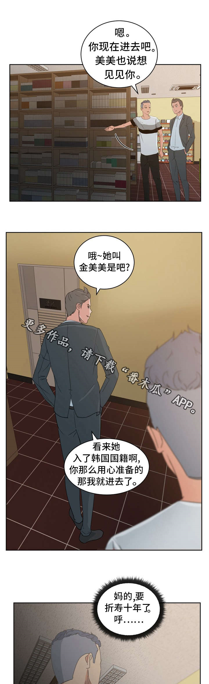 第18章：漫画社女神11