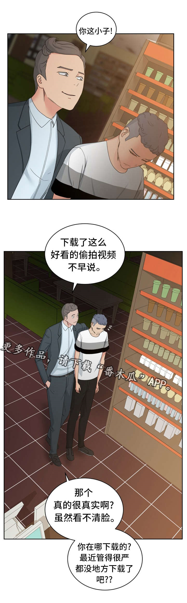 第18章：漫画社女神15