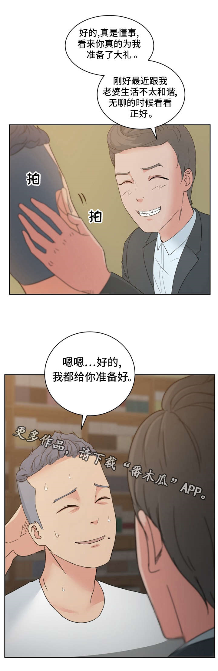 第18章：漫画社女神13