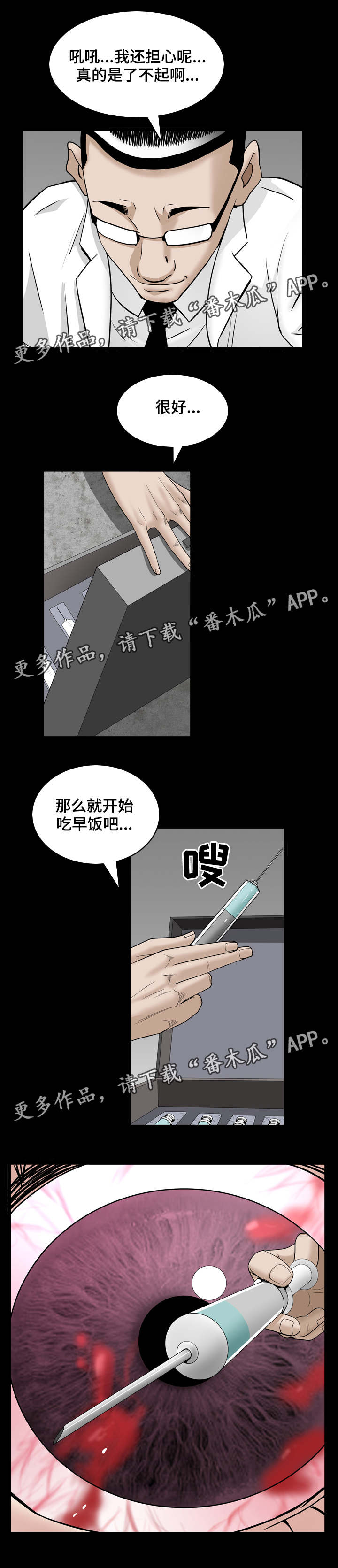 第68章：让我享受下吧9