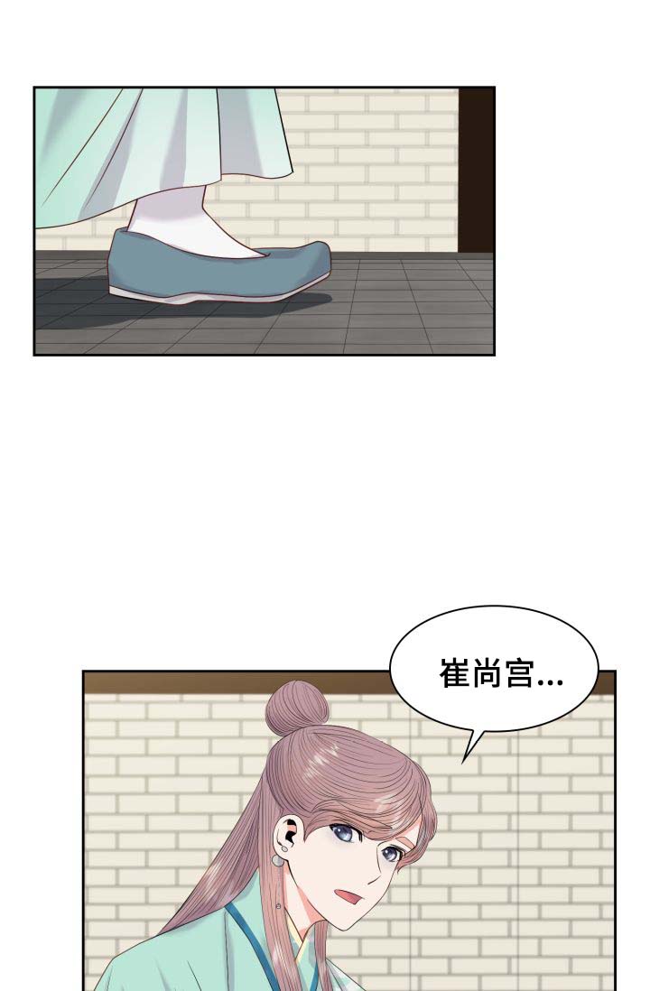 【皇妃驾临】漫画-（第40章：厌恶我的人）章节漫画下拉式图片-20.jpg