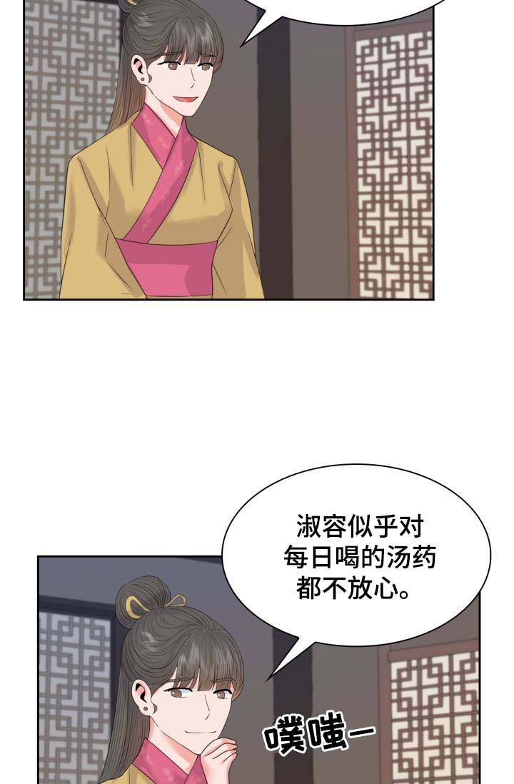 【皇妃驾临】漫画-（第40章：厌恶我的人）章节漫画下拉式图片-7.jpg