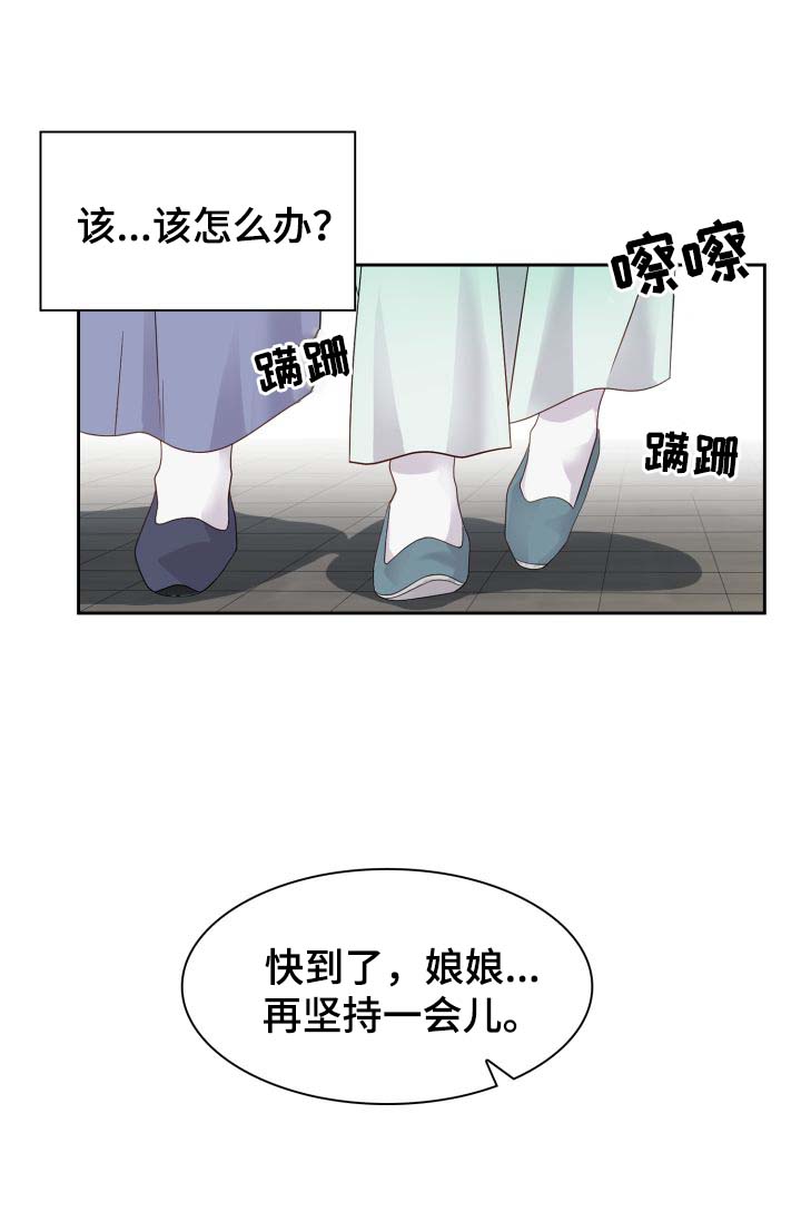 【皇妃驾临】漫画-（第40章：厌恶我的人）章节漫画下拉式图片-25.jpg