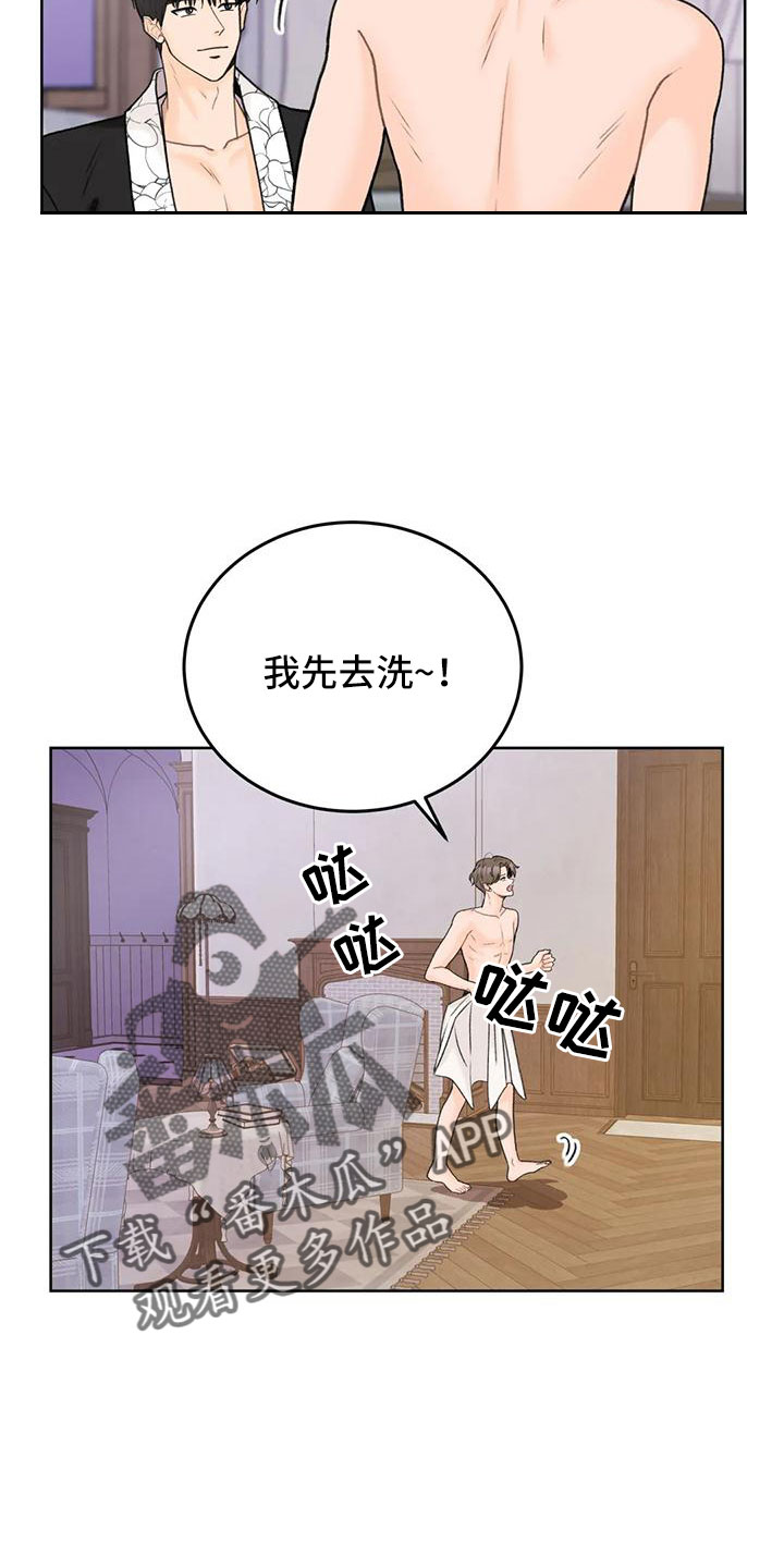 第70章：【第二季】王族19