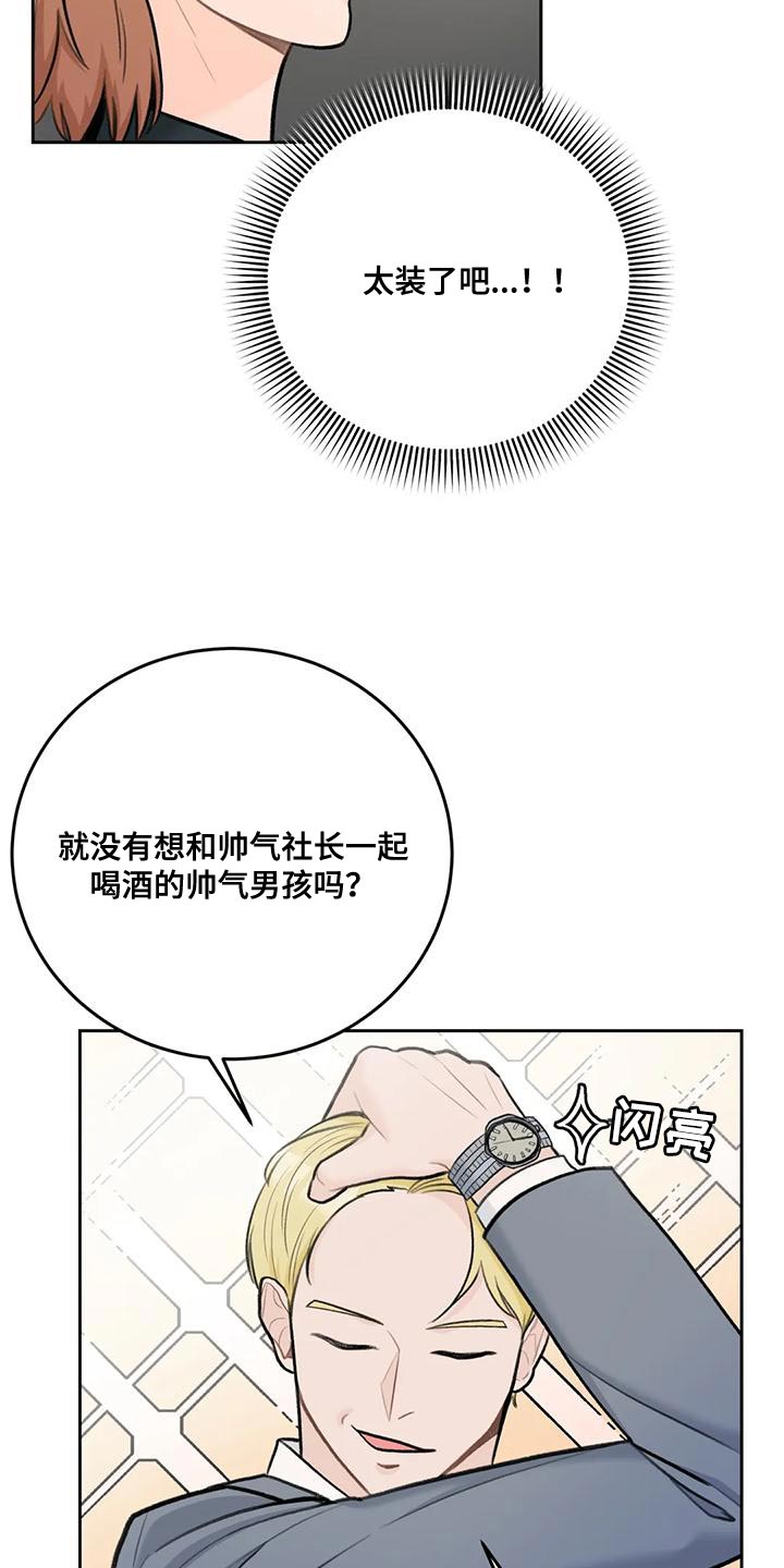 第81章：【第二季】想象15