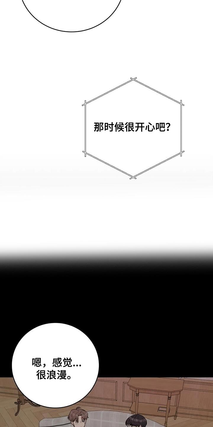 第110章：【第三季】说情话5